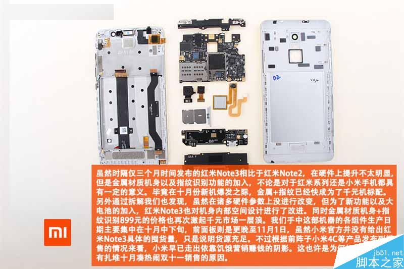 899元！红米Note 3真机拆解 做工赞
