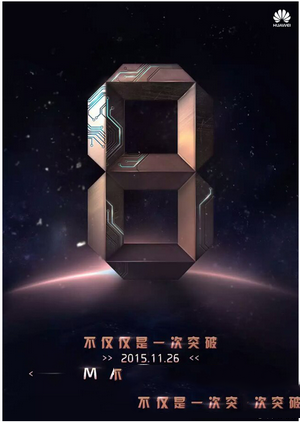 华为mate8发布会直播 11.26华为mate8发布会视频直播地址