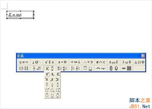 word公式编辑器的用法