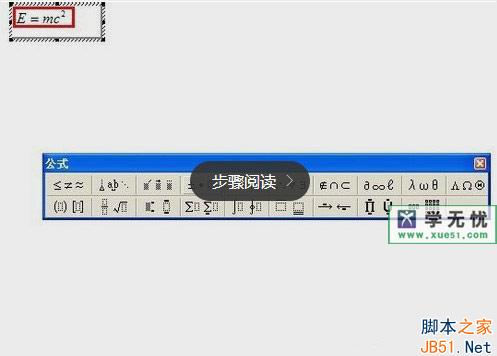 word公式编辑器该怎么用