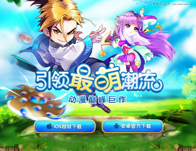 Illustrator制作可爱Q版风格艺术字教程,PS教程,思缘教程网