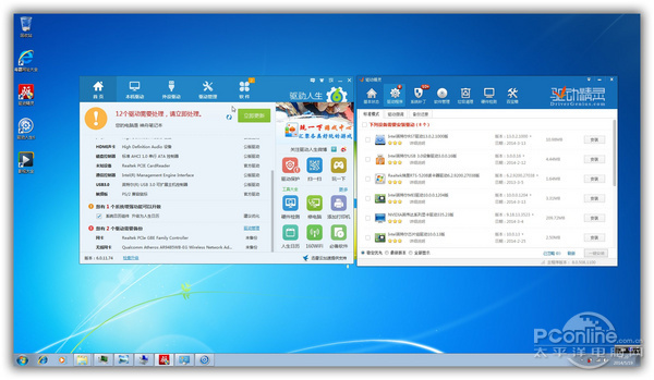 万能网卡驱动谁强？驱动人生PK驱动精灵
