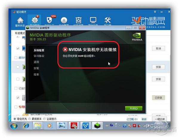 万能网卡驱动谁强？驱动人生PK驱动精灵