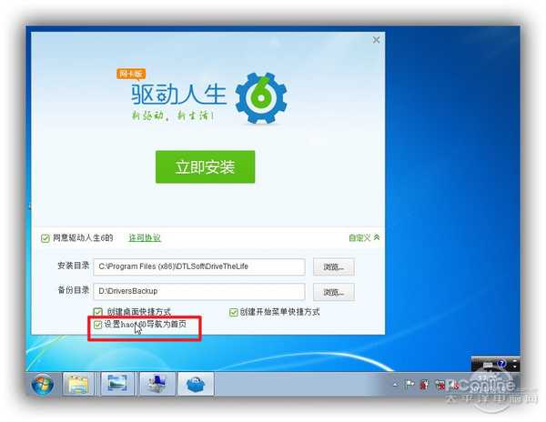 万能网卡驱动谁强？驱动人生PK驱动精灵