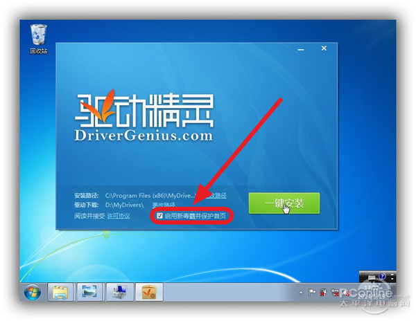 万能网卡驱动谁强？驱动人生PK驱动精灵