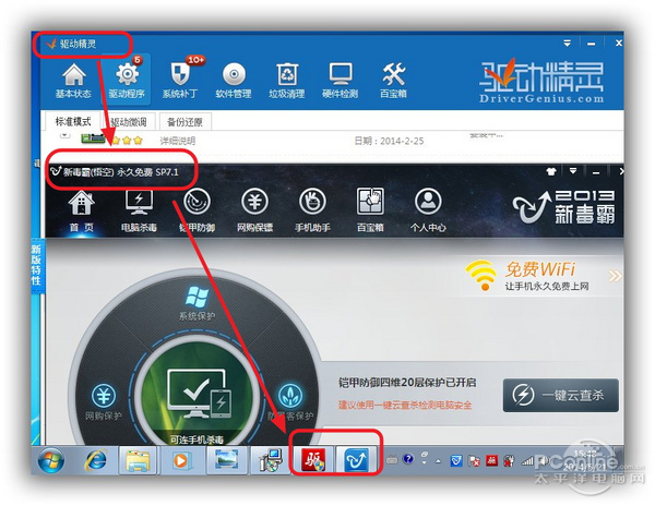 万能网卡驱动谁强？驱动人生PK驱动精灵