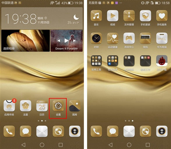 华为Mate 8指纹识别怎么设置 华为Mate 8指纹识别设置教程
