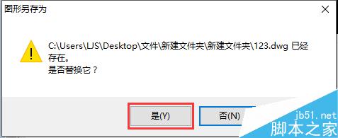 autocad如何去除教育版打印戳记