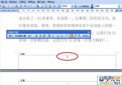 word怎么删除取消页码？