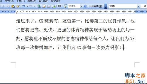 word怎么删除取消页码？word怎么去掉页码