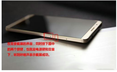 华为mate8怎么截图 华为mate8截屏图文教程1