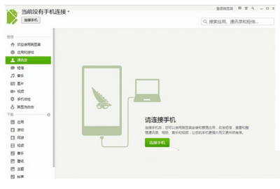 华为mate8怎么截图 华为mate8截屏图文教程2