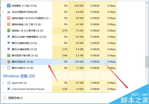 腾讯手游助手总是最小化到托盘不能关闭怎么办？