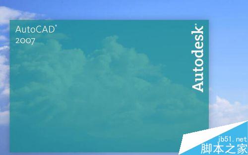 如何在2007CAD中打印图纸