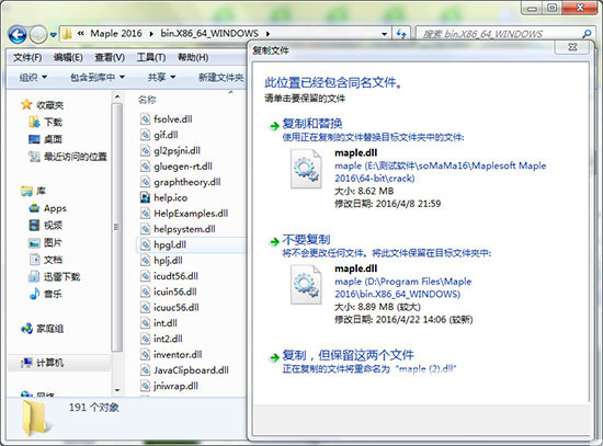 Maplesoft Maple 2016破解安装教程