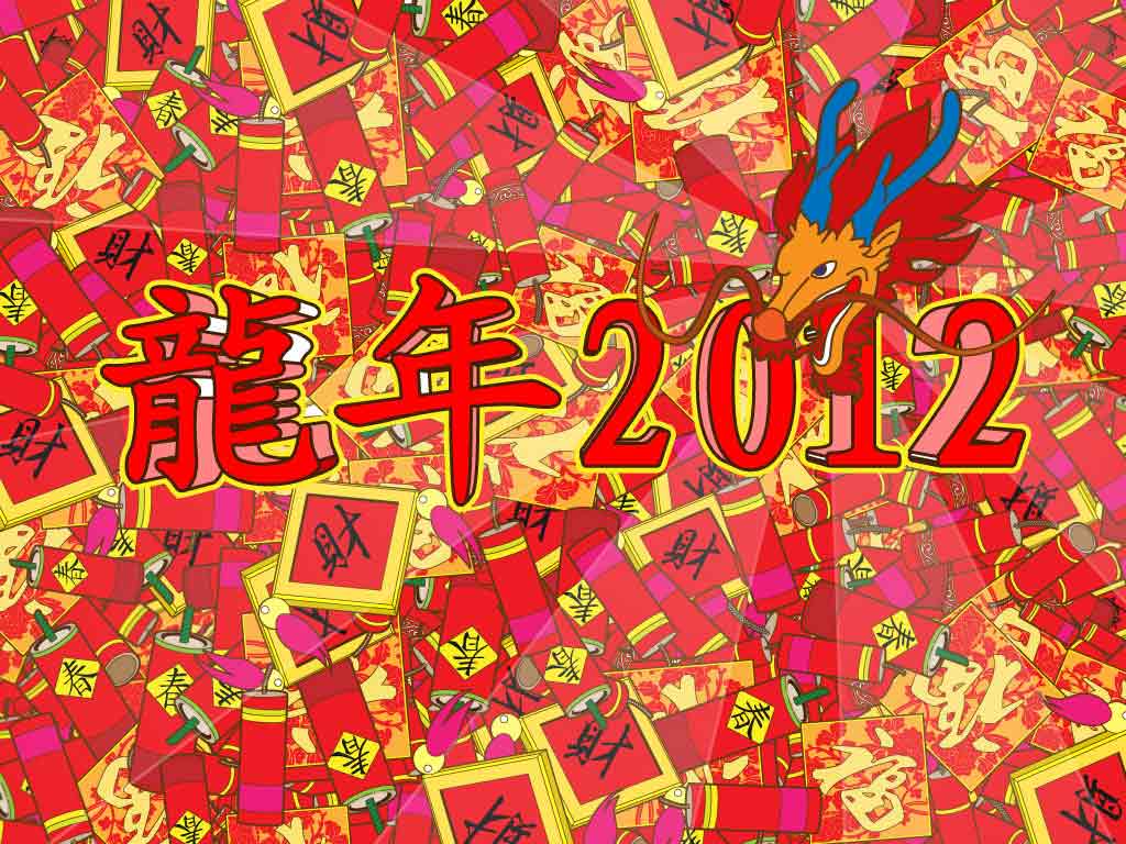 AI制作2012龙年插画 脚本之家 AI实例教程完成图