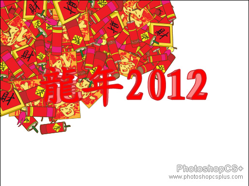 AI制作2012龙年插画 脚本之家 AI实例教程第二次摆放