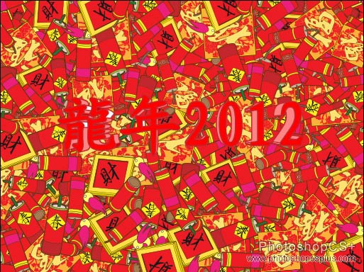 AI制作2012龙年插画 脚本之家 AI实例教程第四次摆放完成