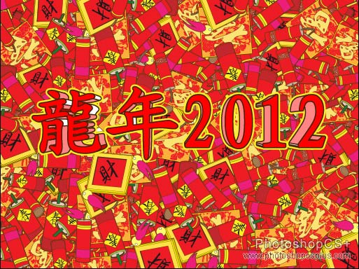AI制作2012龙年插画 脚本之家 AI实例教程对字体做一点突出