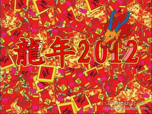 AI制作2012龙年插画 脚本之家 AI实例教程龙头放在最上层