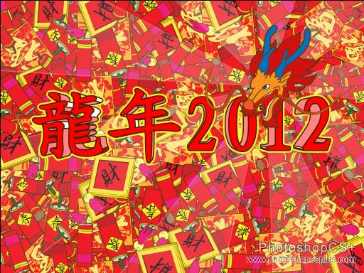 AI制作2012龙年插画 脚本之家 AI实例教程绘制完成