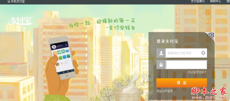 淘宝怎么关联支付宝账户?淘宝关联账户操作方法