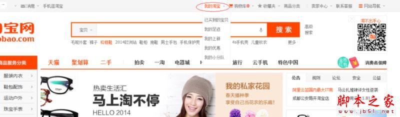 淘宝怎么关联支付宝账户?淘宝关联账户操作方法