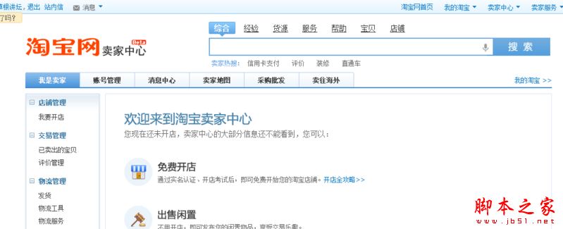 淘宝怎么关联支付宝账户?淘宝关联账户操作方法