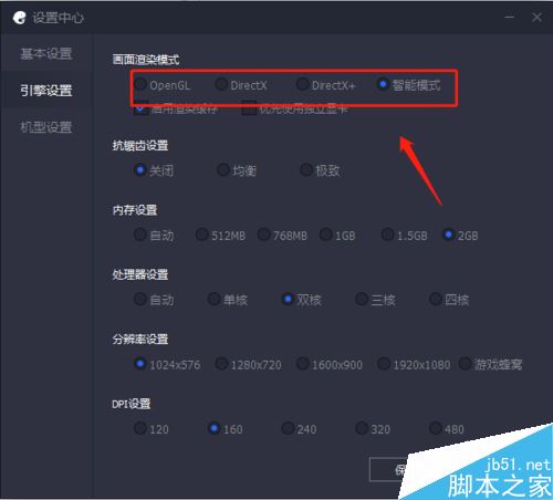 腾讯手游助手怎么看AOW傲引擎是否开启？