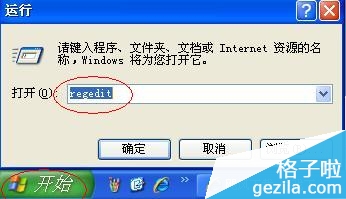 如何进入电脑注册表