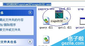 通过电脑目录的路径，进入注册表