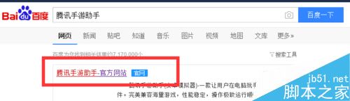 腾讯手游助手怎么设置机型？腾讯手游助手设置机型教程
