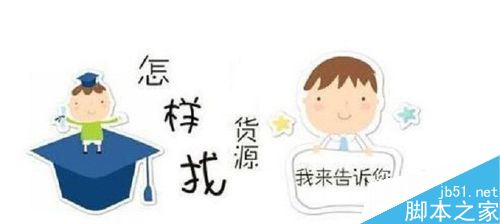淘宝直播如何找货源?淘宝直播寻找货源多种渠道