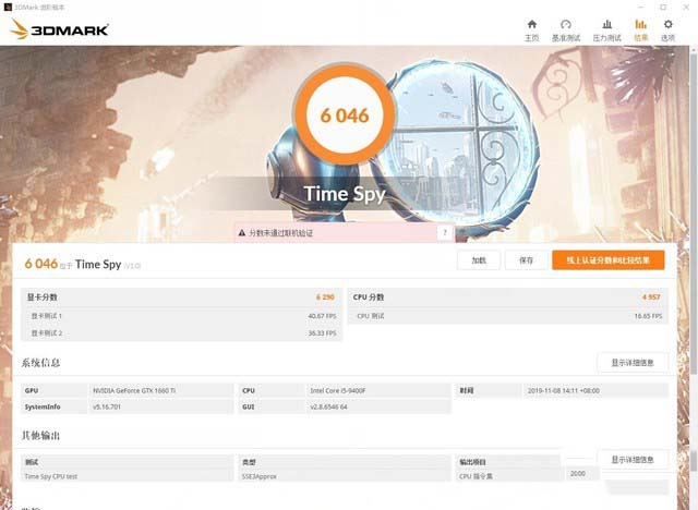 七彩虹iGame Sigma I300设计师台式机评测