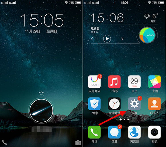 vivo X6指纹识别怎么设置 vivo X6指纹识别设置教程