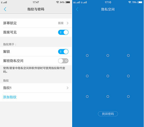vivo X6指纹识别怎么设置 vivo X6指纹识别设置教程
