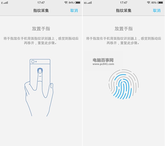 vivo X6指纹识别怎么设置 vivo X6指纹识别设置教程
