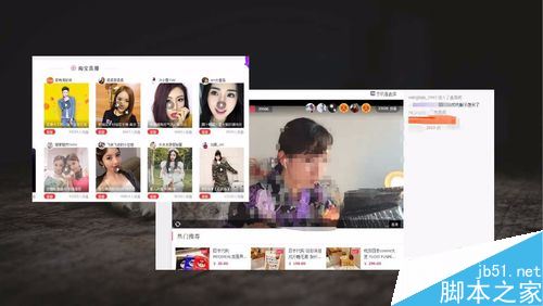 淘宝直播电脑怎么看?淘宝直播电脑观看方法