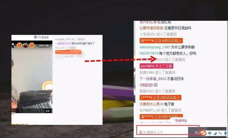 淘宝直播电脑怎么看?淘宝直播电脑观看方法