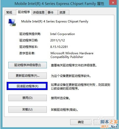 显卡驱动怎么还原