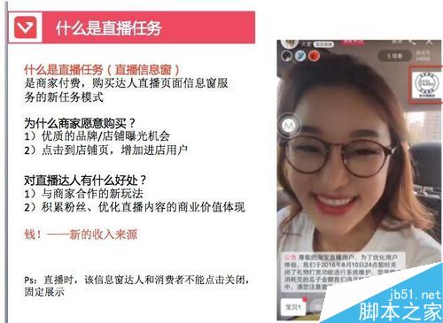 淘宝直播怎么赚钱?淘宝直播赚钱详细教程