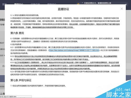 淘宝直播怎么赚钱?淘宝直播赚钱详细教程
