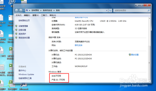 如何一键激活Office2010、2013和WIN7、8、8.1