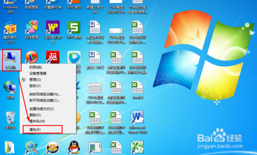 如何一键激活Office2010、2013和WIN7、8、8.1