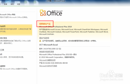 如何一键激活Office2010、2013和WIN7、8、8.1