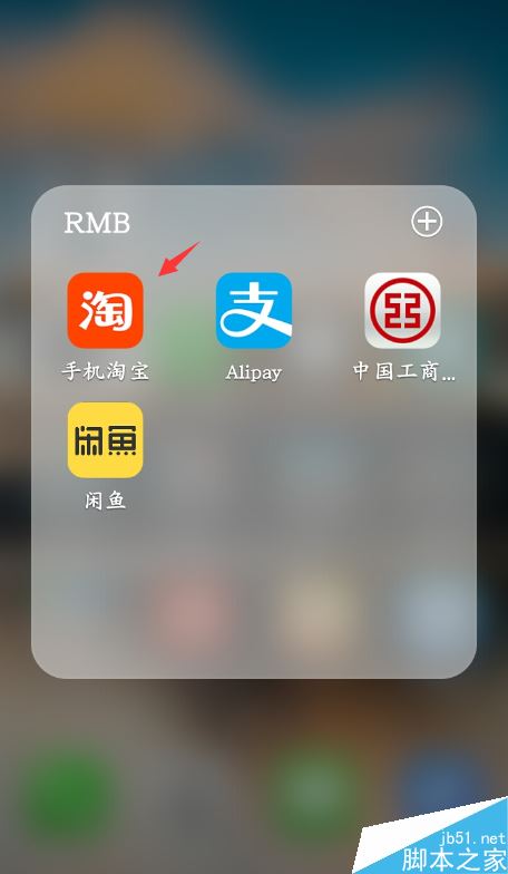 淘宝直播怎么找人?淘宝直播搜索主播教程
