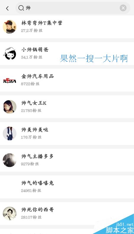 淘宝直播怎么找人?淘宝直播搜索主播教程