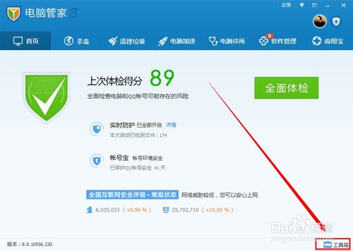 腾讯电脑管家怎么粉碎文件