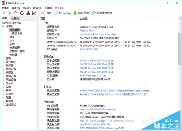 微星GT73VRF值得买吗?微星GT73VRF旗舰游戏本全面详细评测图解