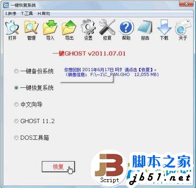 什么是一键ghost，有什么作用？
